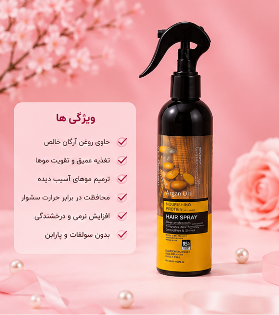 ویژگی های اسپری مو لایتنس