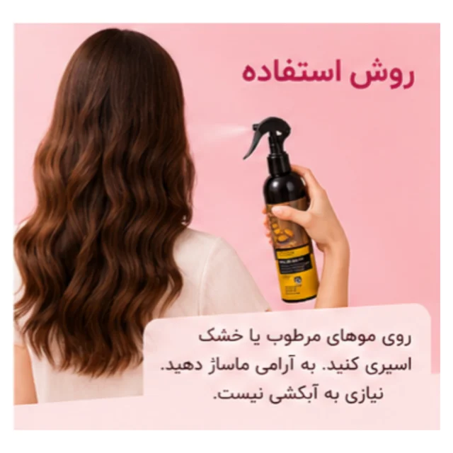 روش استفاده اسپری مو آرگان لایتنس